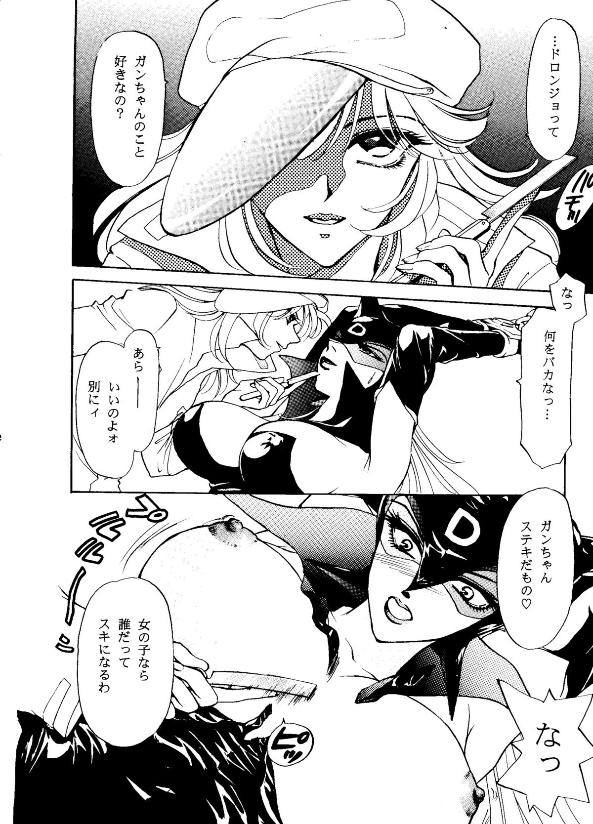 [Basic Champions] TIME BOMB! 2nd Edition (ヤッターマン)