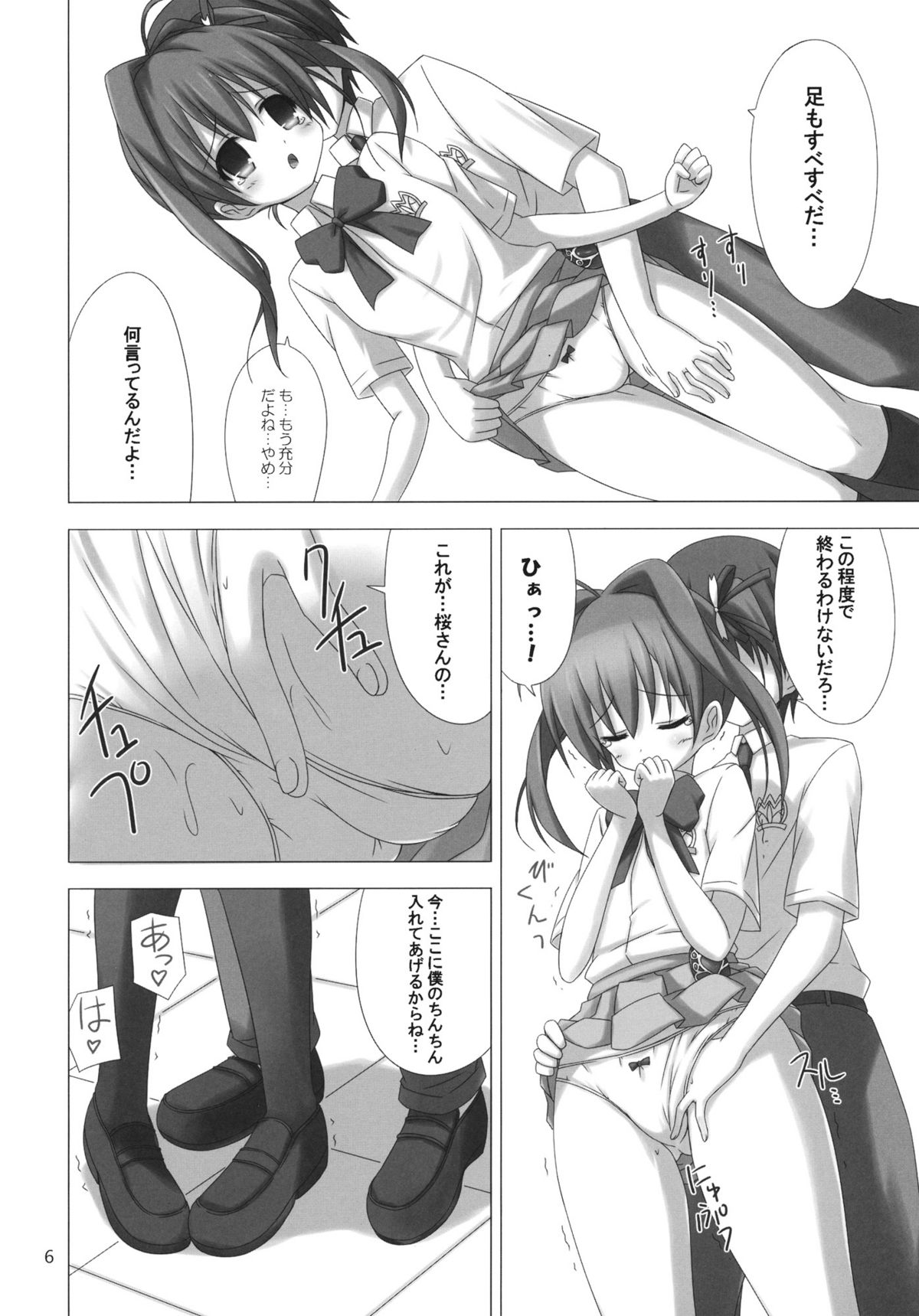 (COMIC1☆5) [ARCHF (利木)] JEWEL THIEF (ジュエルペット てぃんくる☆)