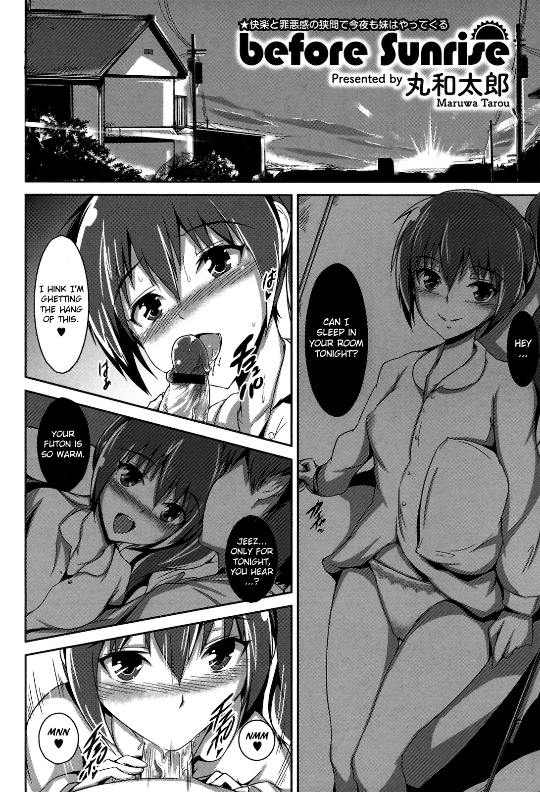 [丸和太郎] before sunrise (COMIC メガストアH 2010年12月号) [英訳]