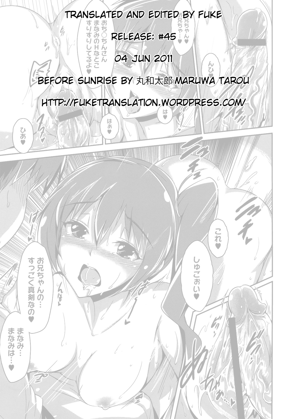 [丸和太郎] before sunrise (COMIC メガストアH 2010年12月号) [英訳]