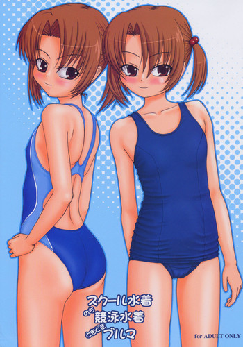 (C68) [Interrupt Voice (たかし)] スクール水着のち競泳水着ときどきブルマ
