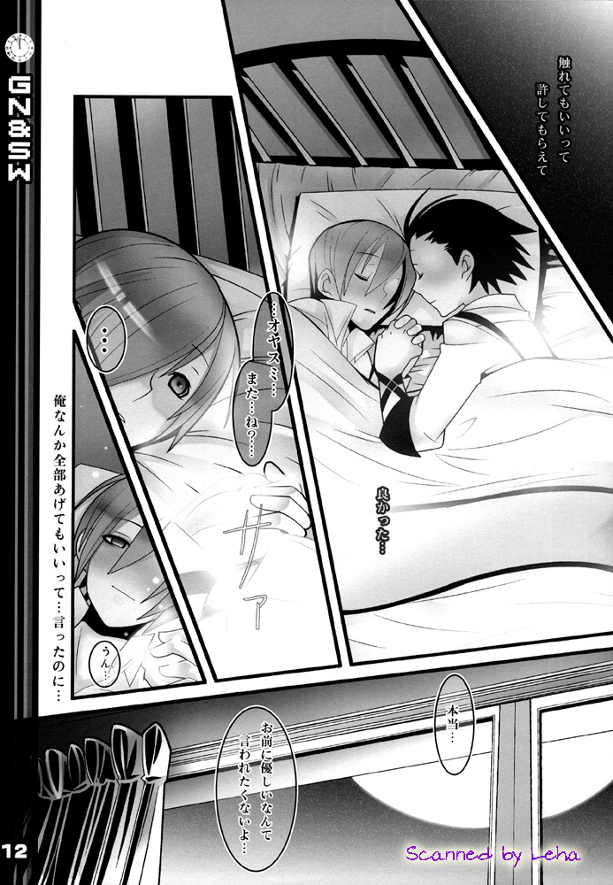 (C71) [DRAGULA (忌野Lem)] Greenish Night & Sleep Walkers (ペルソナ3)
