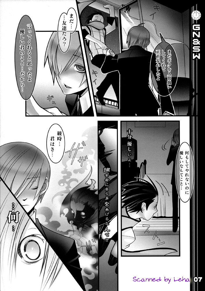 (C71) [DRAGULA (忌野Lem)] Greenish Night & Sleep Walkers (ペルソナ3)