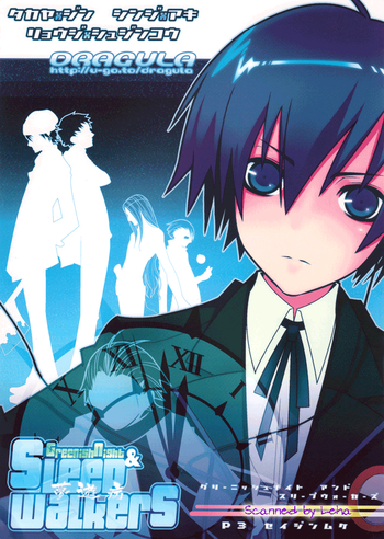 (C71) [DRAGULA (忌野Lem)] Greenish Night & Sleep Walkers (ペルソナ3)