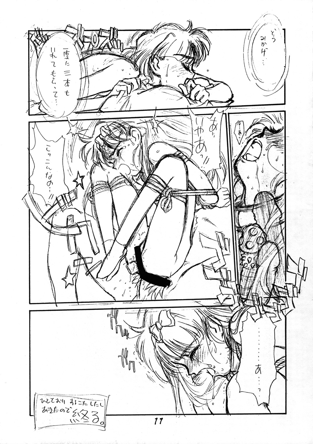 (C44) [とろろいも (よろず)] とろろいも入道 (よろず)