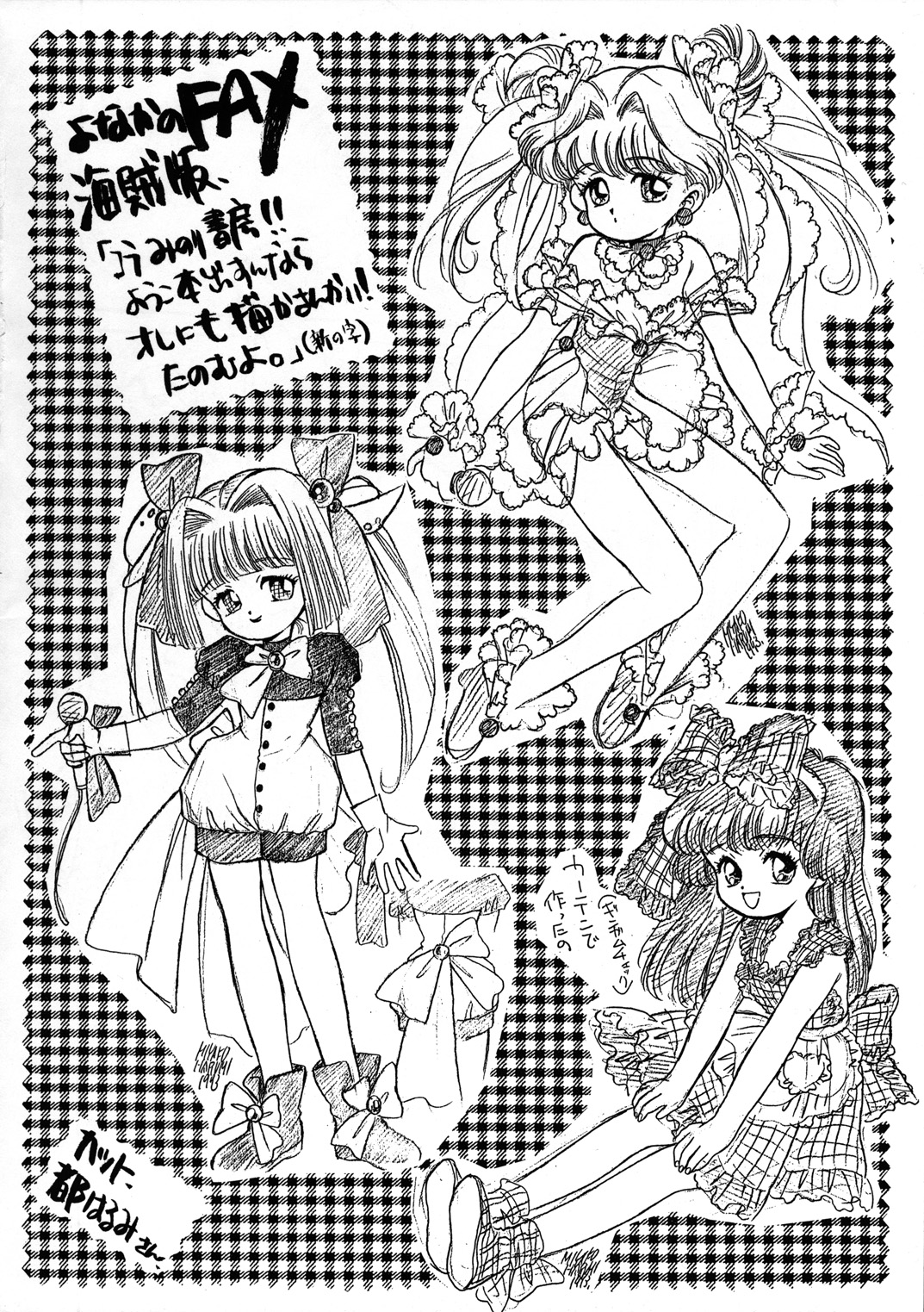 (C44) [とろろいも (よろず)] とろろいも入道 (よろず)