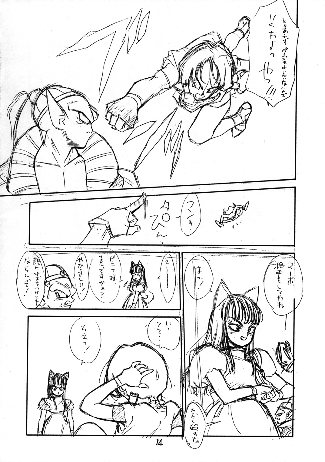 (C44) [とろろいも (よろず)] とろろいも入道 (よろず)