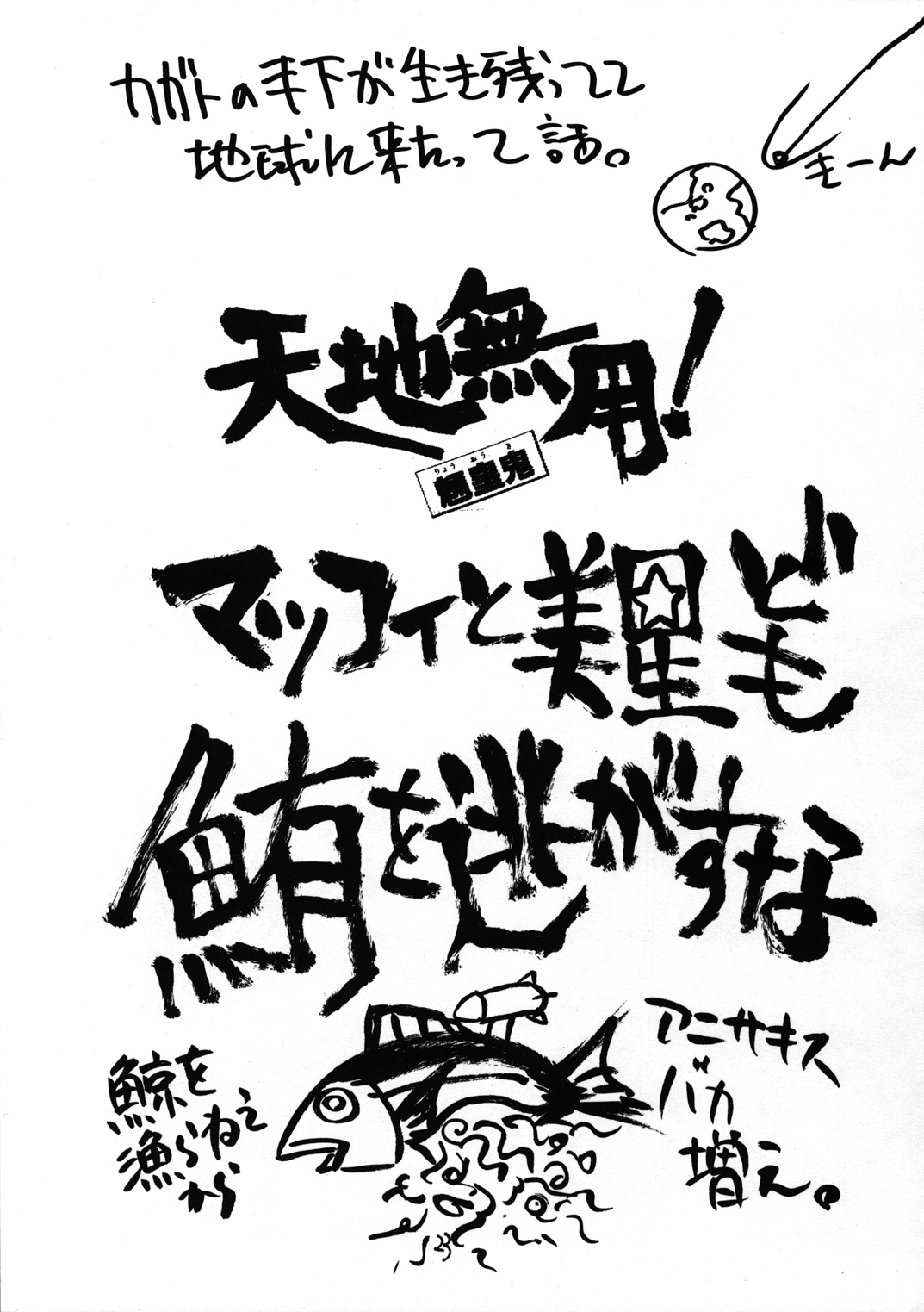 (C44) [とろろいも (よろず)] とろろいも入道 (よろず)