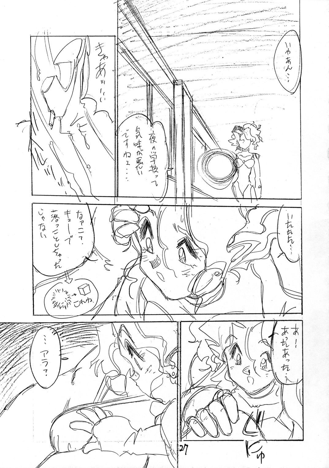 (C44) [とろろいも (よろず)] とろろいも入道 (よろず)