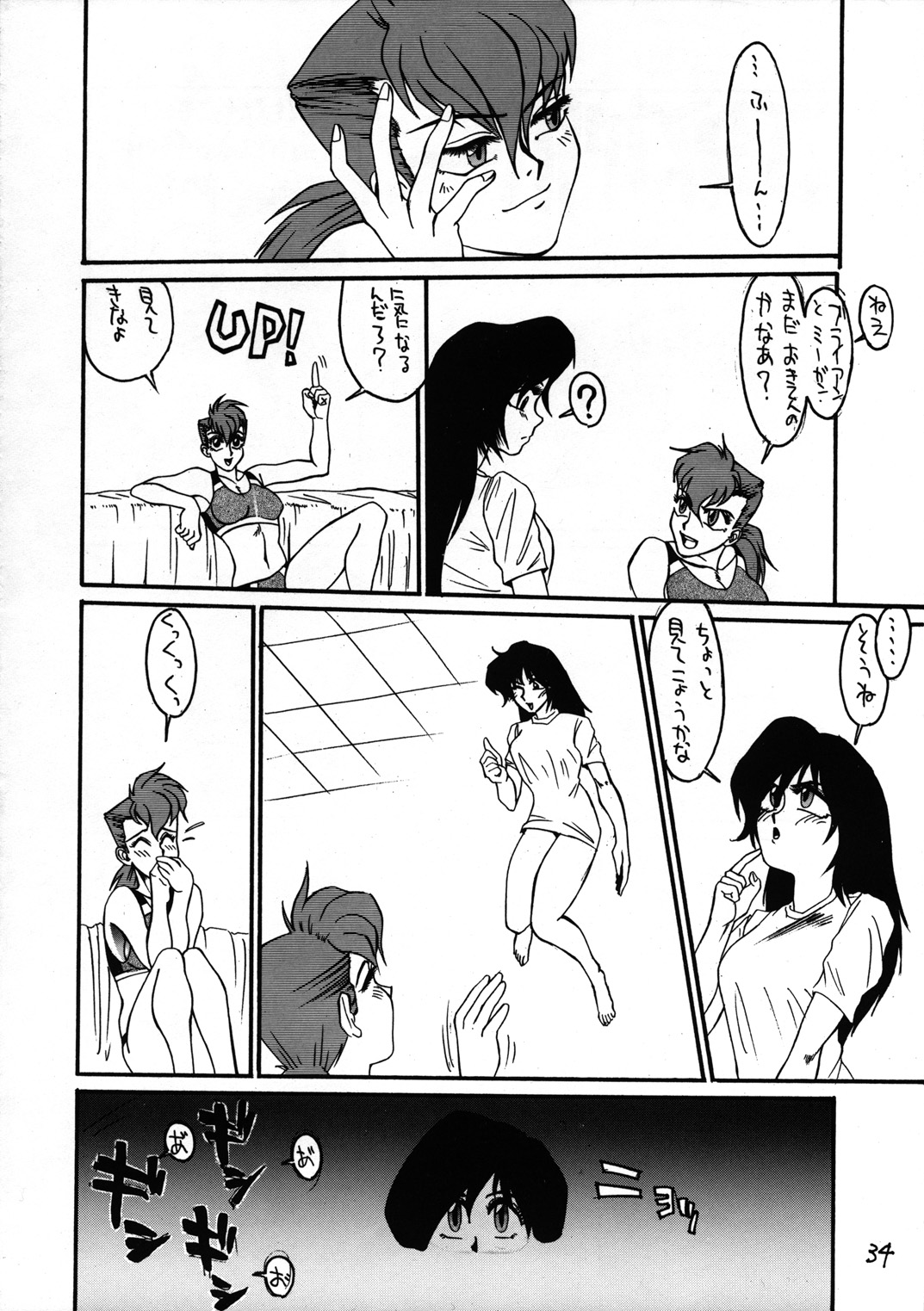 (C44) [とろろいも (よろず)] とろろいも入道 (よろず)
