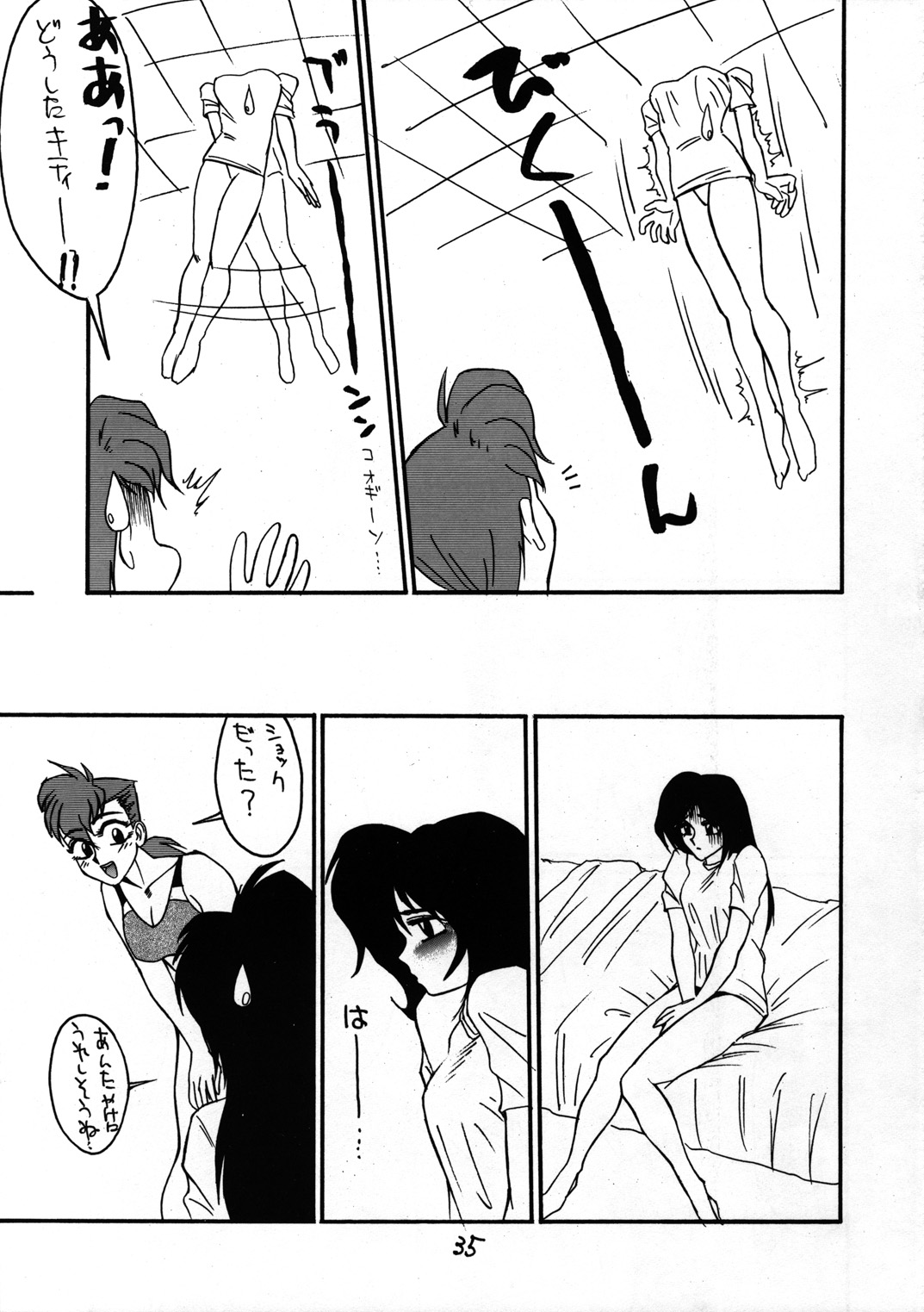 (C44) [とろろいも (よろず)] とろろいも入道 (よろず)