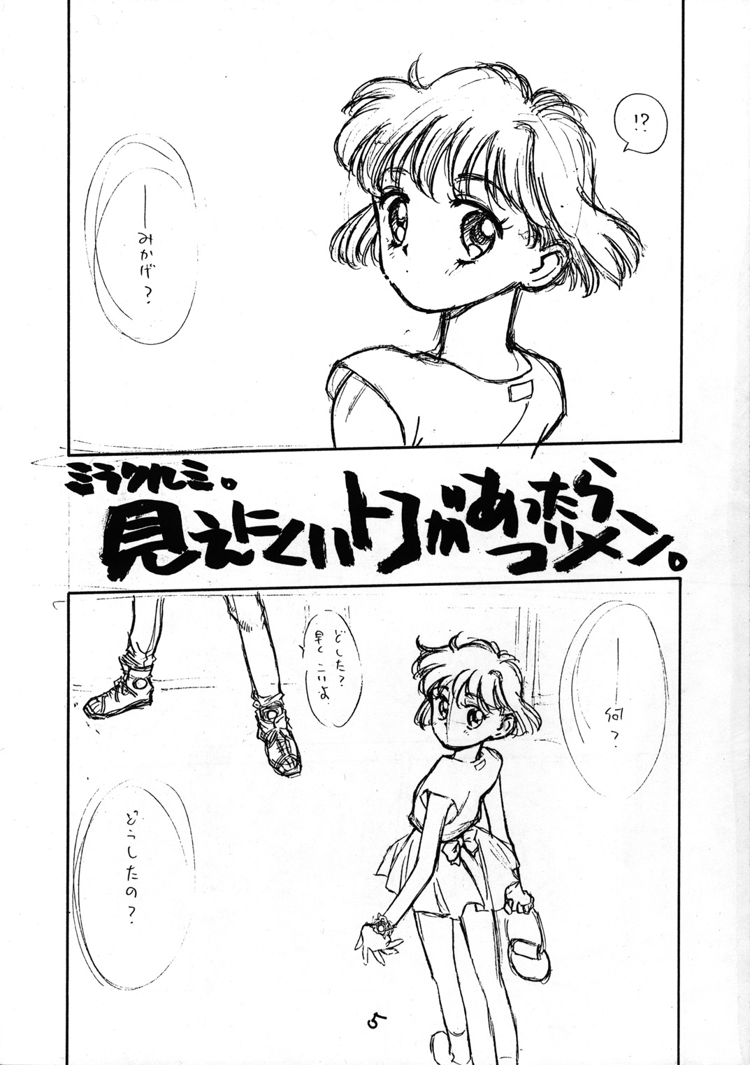 (C44) [とろろいも (よろず)] とろろいも入道 (よろず)
