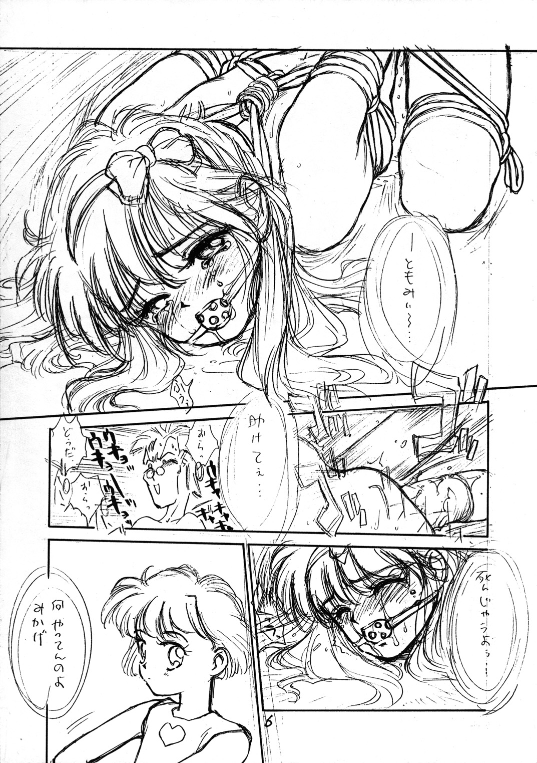 (C44) [とろろいも (よろず)] とろろいも入道 (よろず)