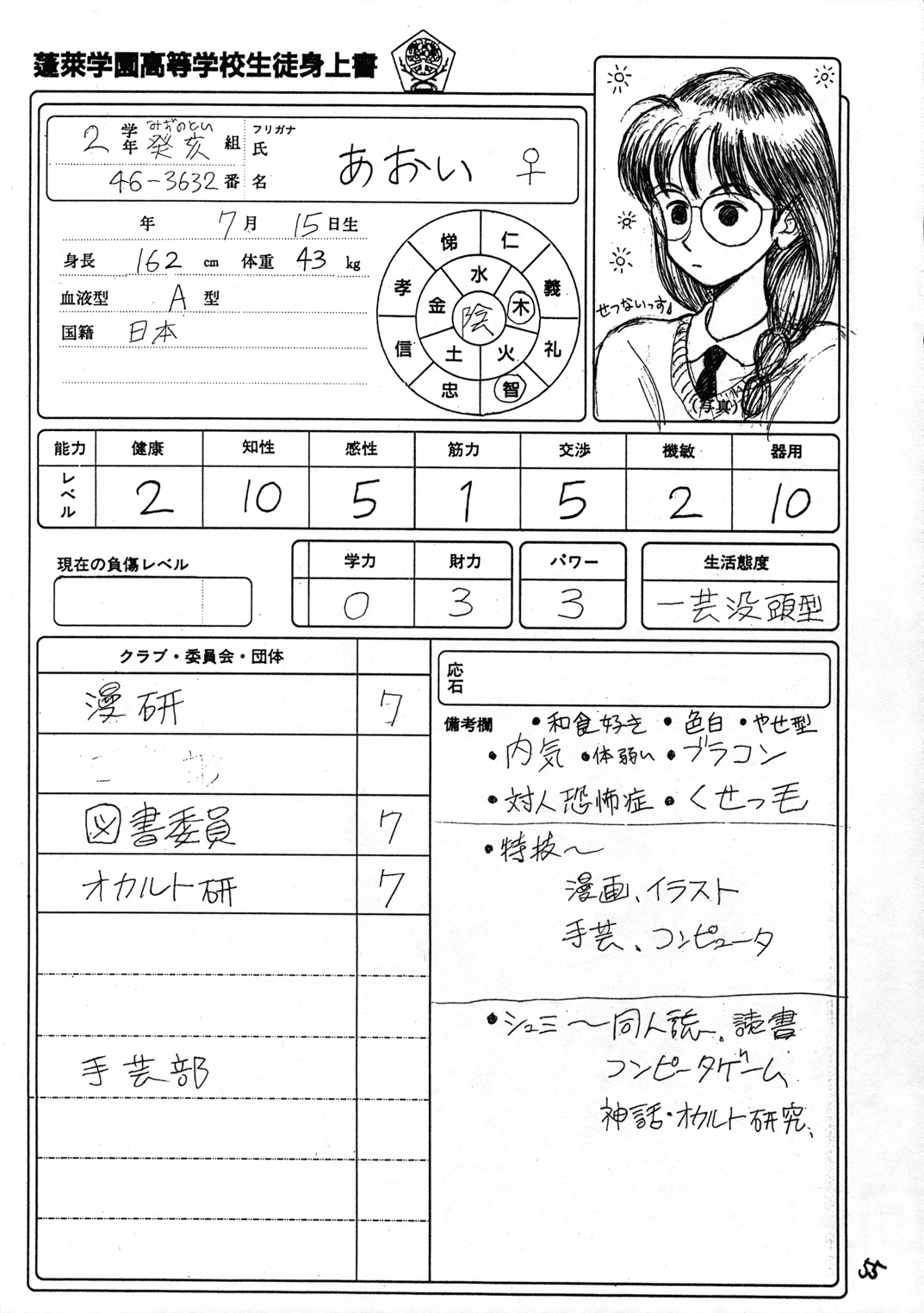 (C44) [とろろいも (よろず)] とろろいも入道 (よろず)