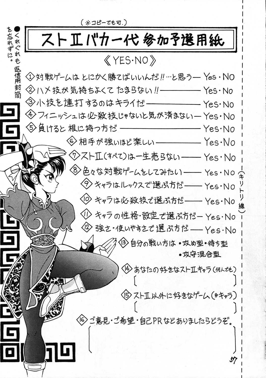 (C44) [とろろいも (よろず)] とろろいも入道 (よろず)