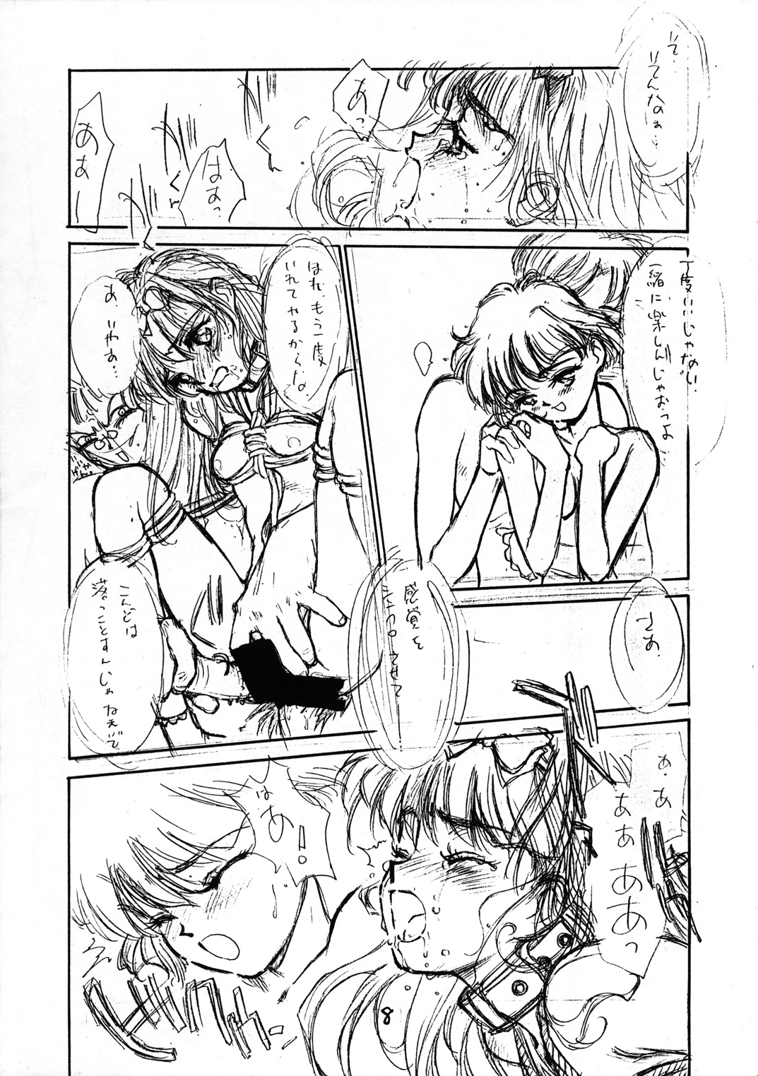 (C44) [とろろいも (よろず)] とろろいも入道 (よろず)