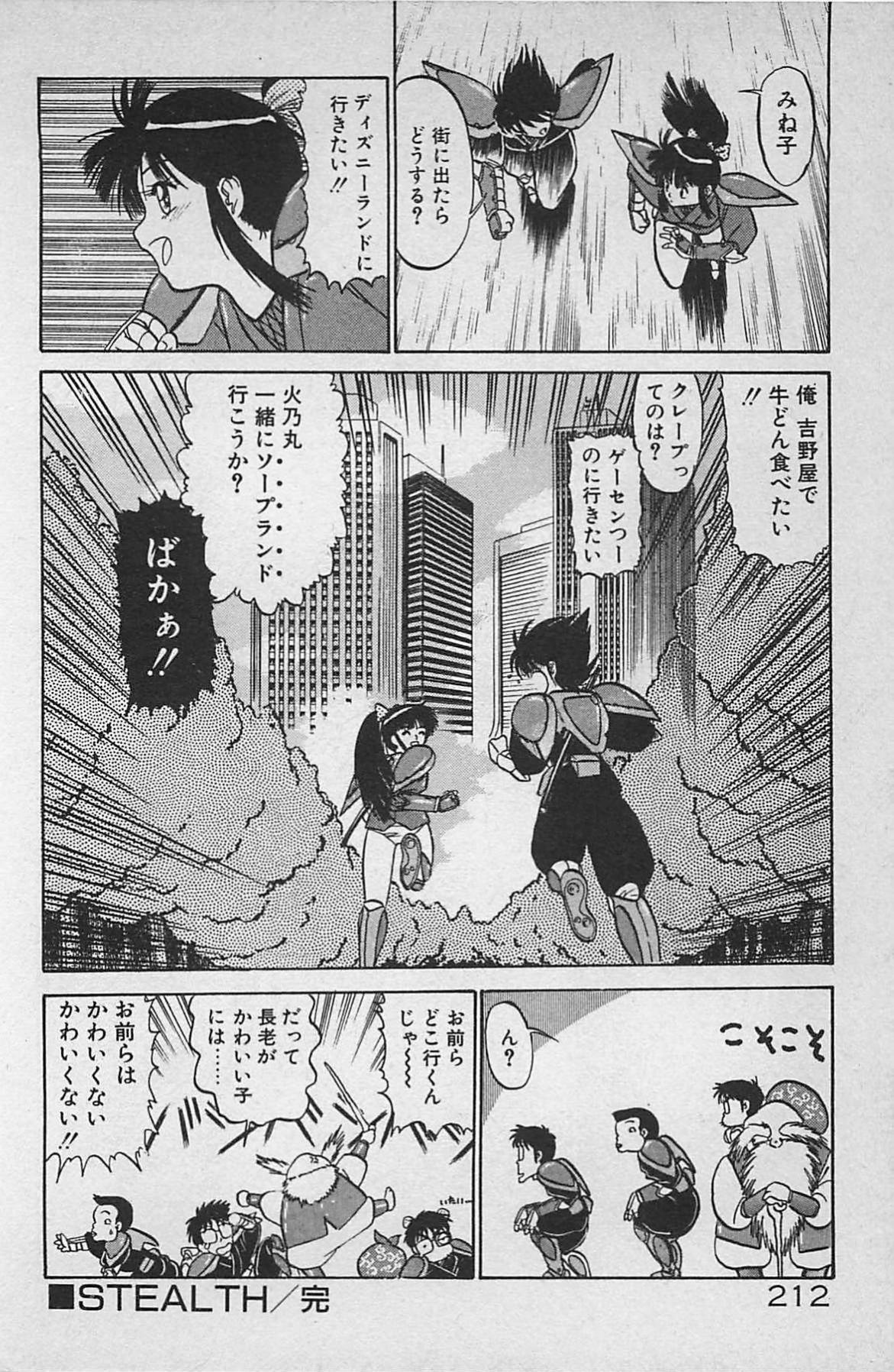 [銀仮面] あの娘は100万ボルト！