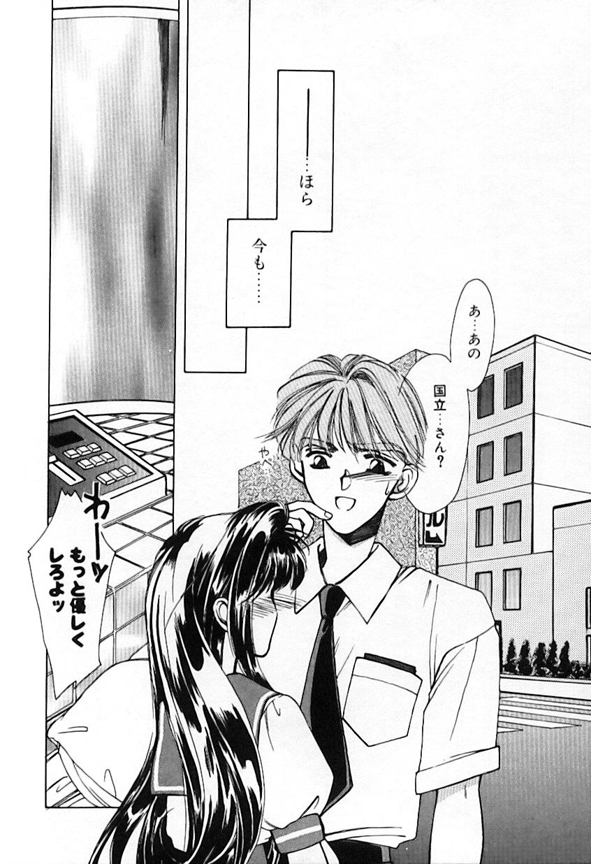 [AYUMU.M] 昨日より素敵な笑顔で