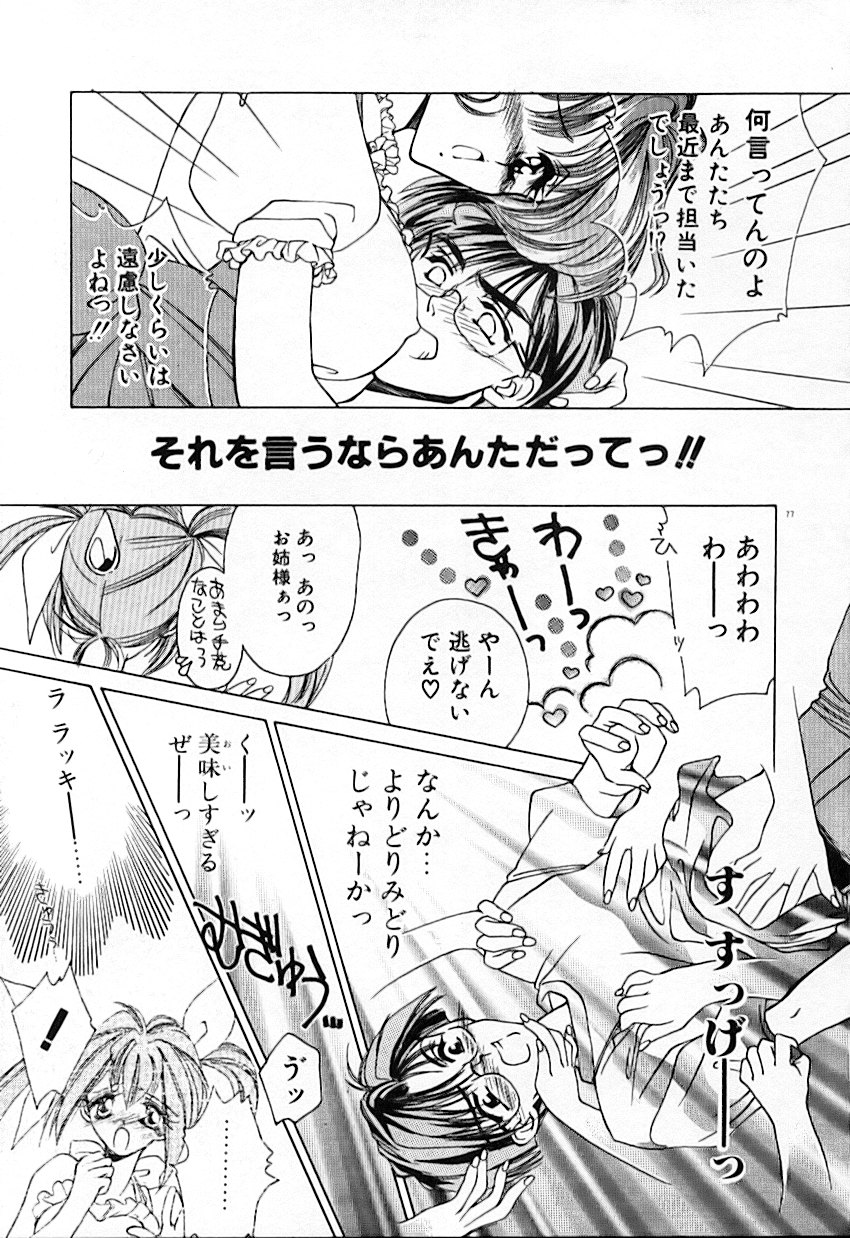 [AYUMU.M] 昨日より素敵な笑顔で