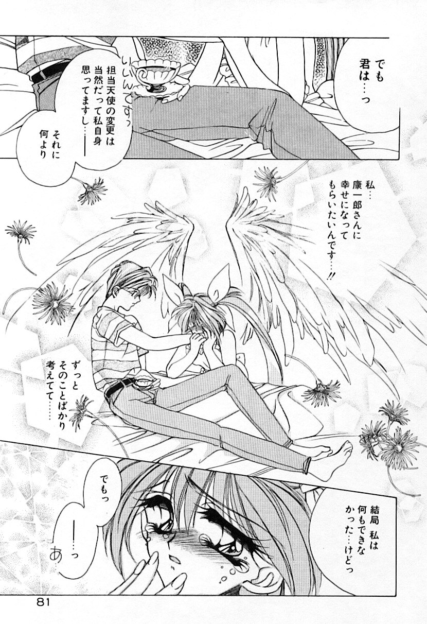 [AYUMU.M] 昨日より素敵な笑顔で