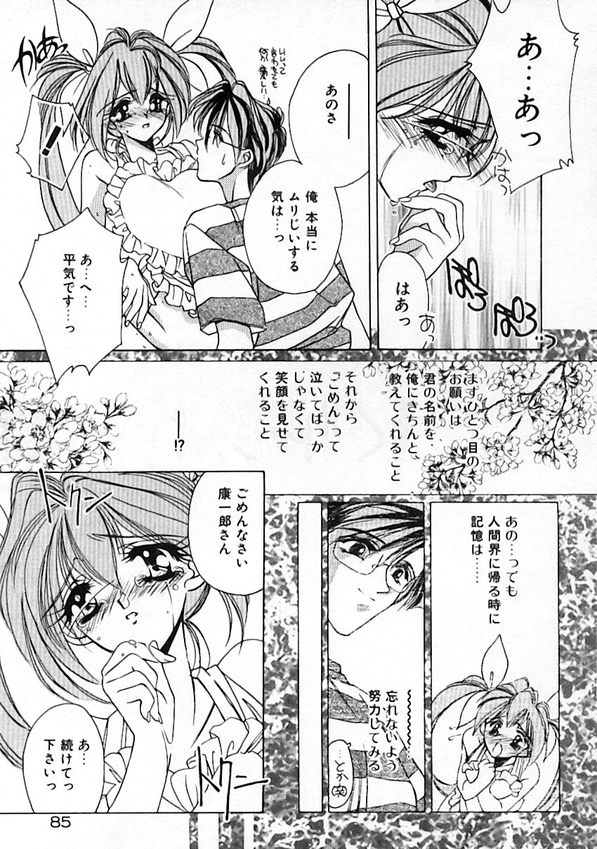 [AYUMU.M] 昨日より素敵な笑顔で