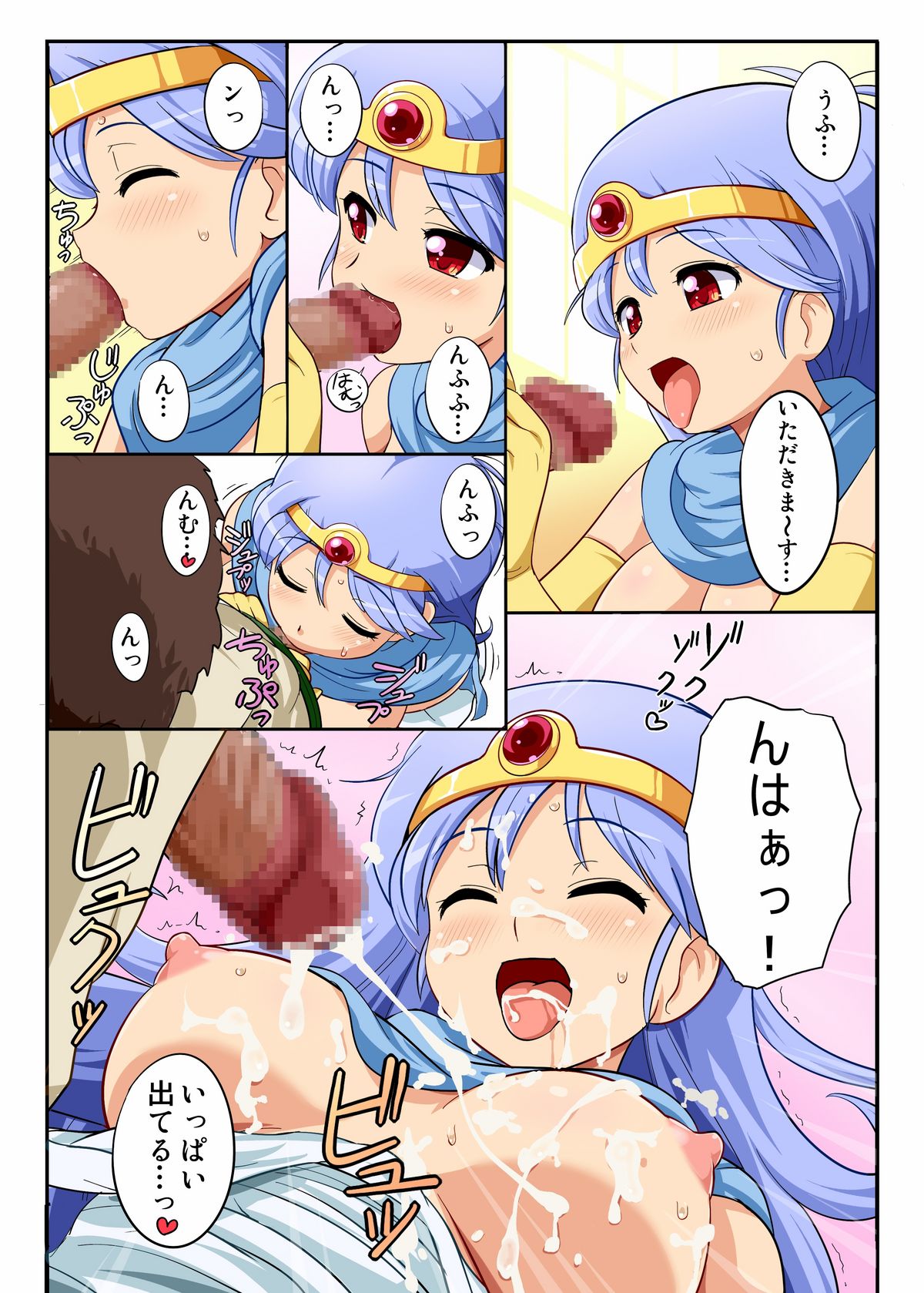 (C80) [ぺと屋] dq3漫画CG集 (ドラゴンクエストIII)