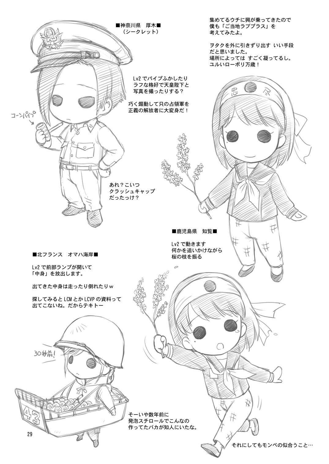 [ぢゃっからんたん、ででぽっぽ (ねりわさび、えびふらい)] 好きにしちゃう? (ラブプラス) [DL版]