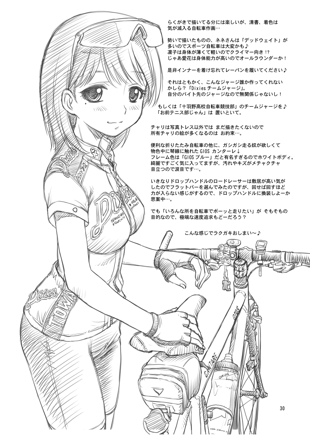 [ぢゃっからんたん、ででぽっぽ (ねりわさび、えびふらい)] 好きにしちゃう? (ラブプラス) [DL版]