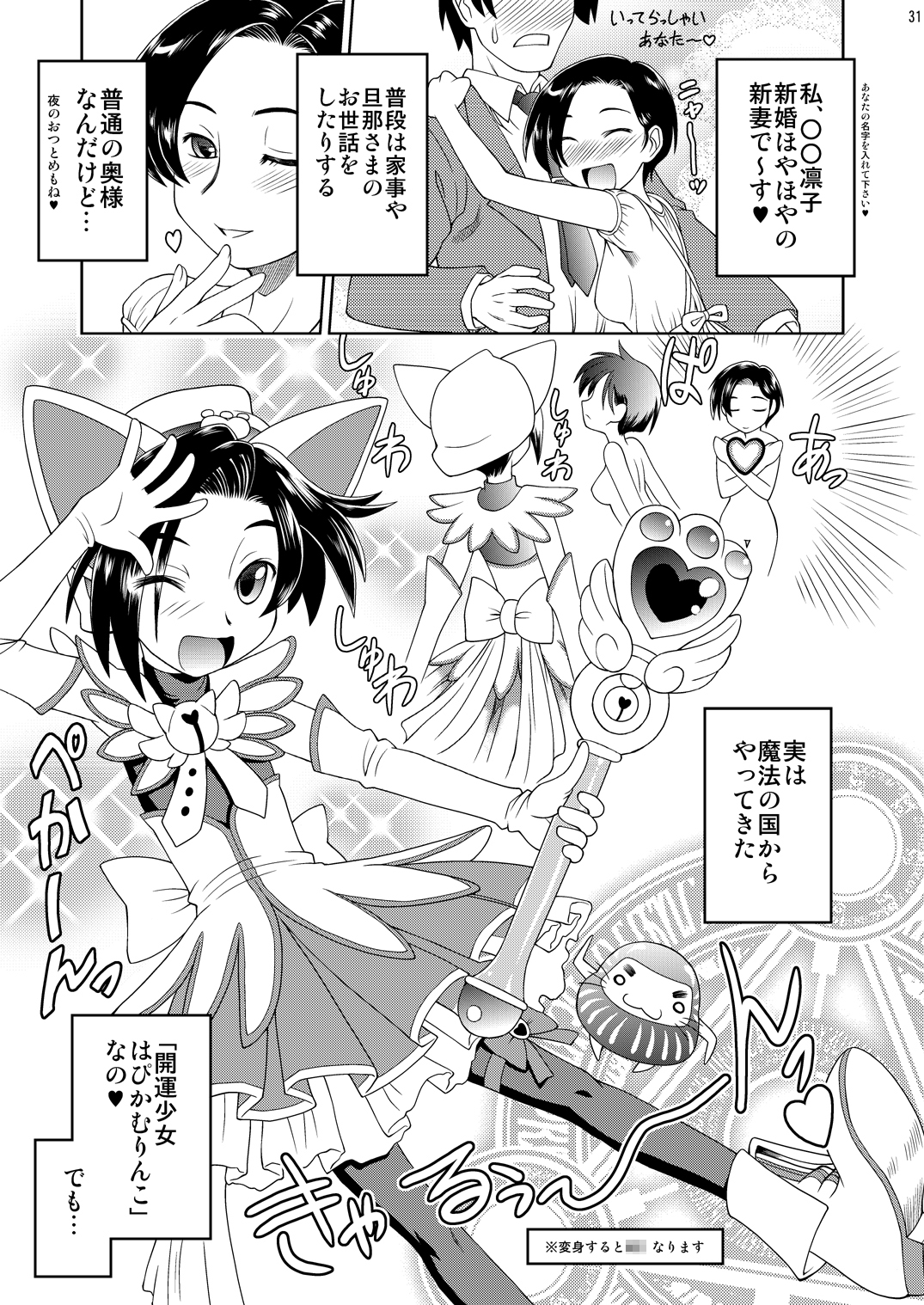 [ぢゃっからんたん、ででぽっぽ (ねりわさび、えびふらい)] 好きにしちゃう? (ラブプラス) [DL版]