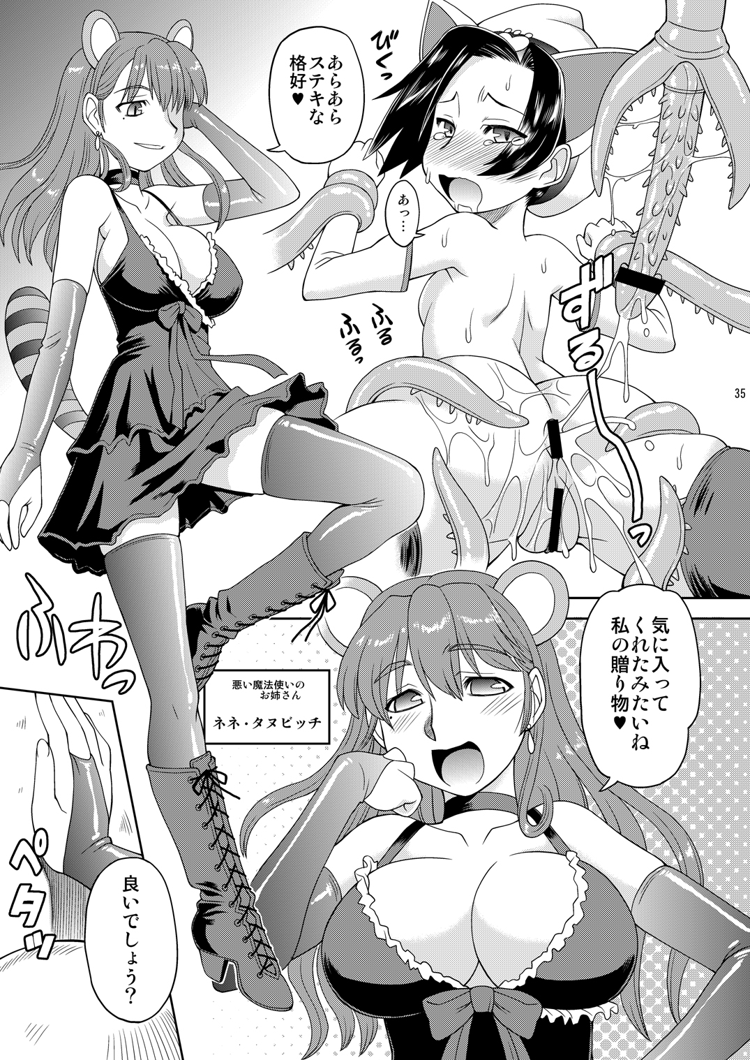 [ぢゃっからんたん、ででぽっぽ (ねりわさび、えびふらい)] 好きにしちゃう? (ラブプラス) [DL版]