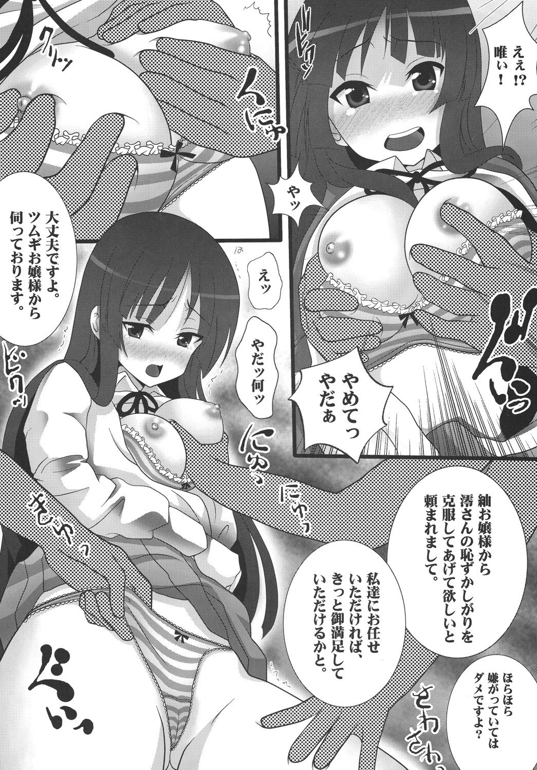 (同人誌) [青ぢそ甘工 (妃田マリ)] わいおん！ (けいおん！)