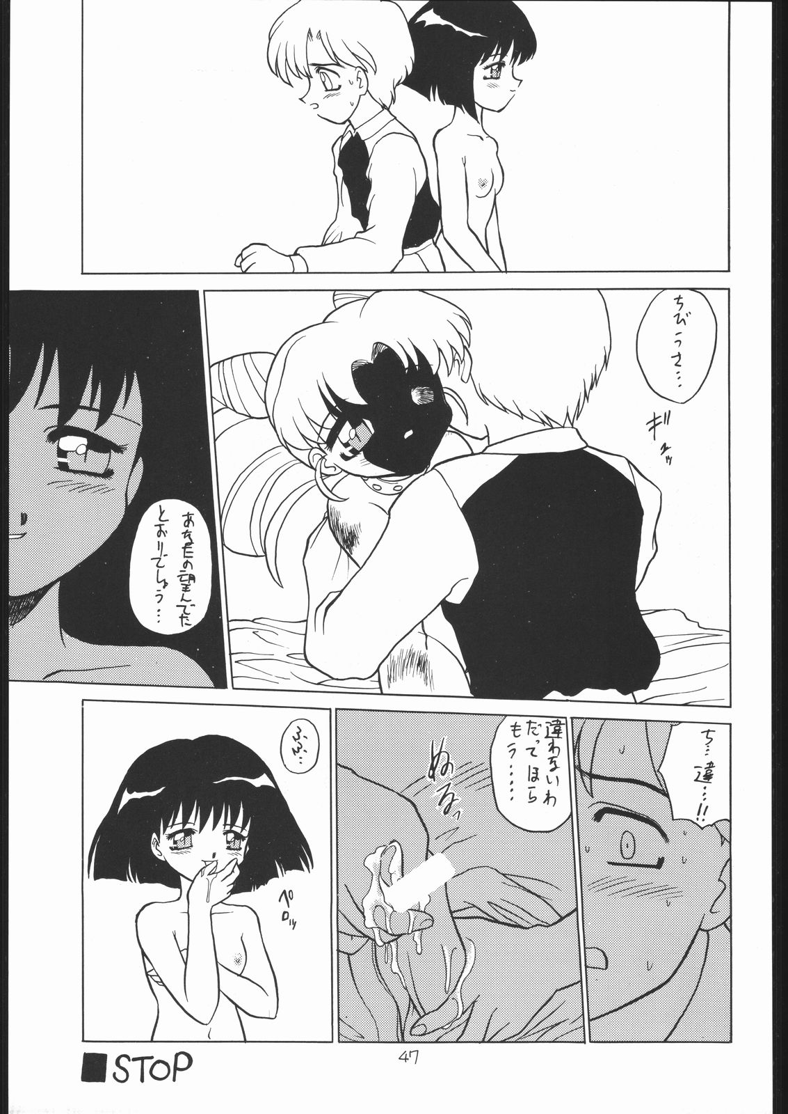 (C53) [モモのつぼみ (よろず)] ろりっこLOVE 8 (よろず)