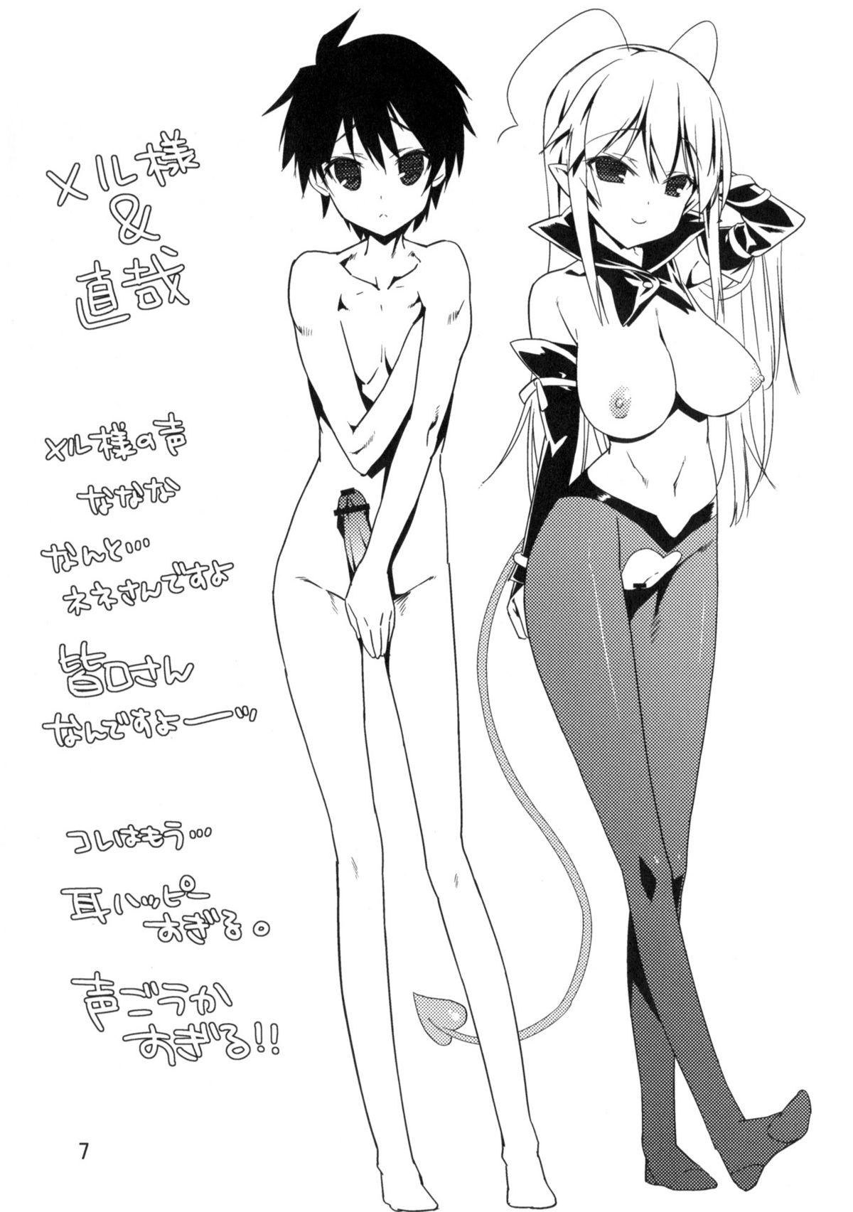(COMIC1☆5) [生クリームびより (ななせめるち)] Whip note vol.5 (アスタロッテのおもちゃ)(おまけ折本)