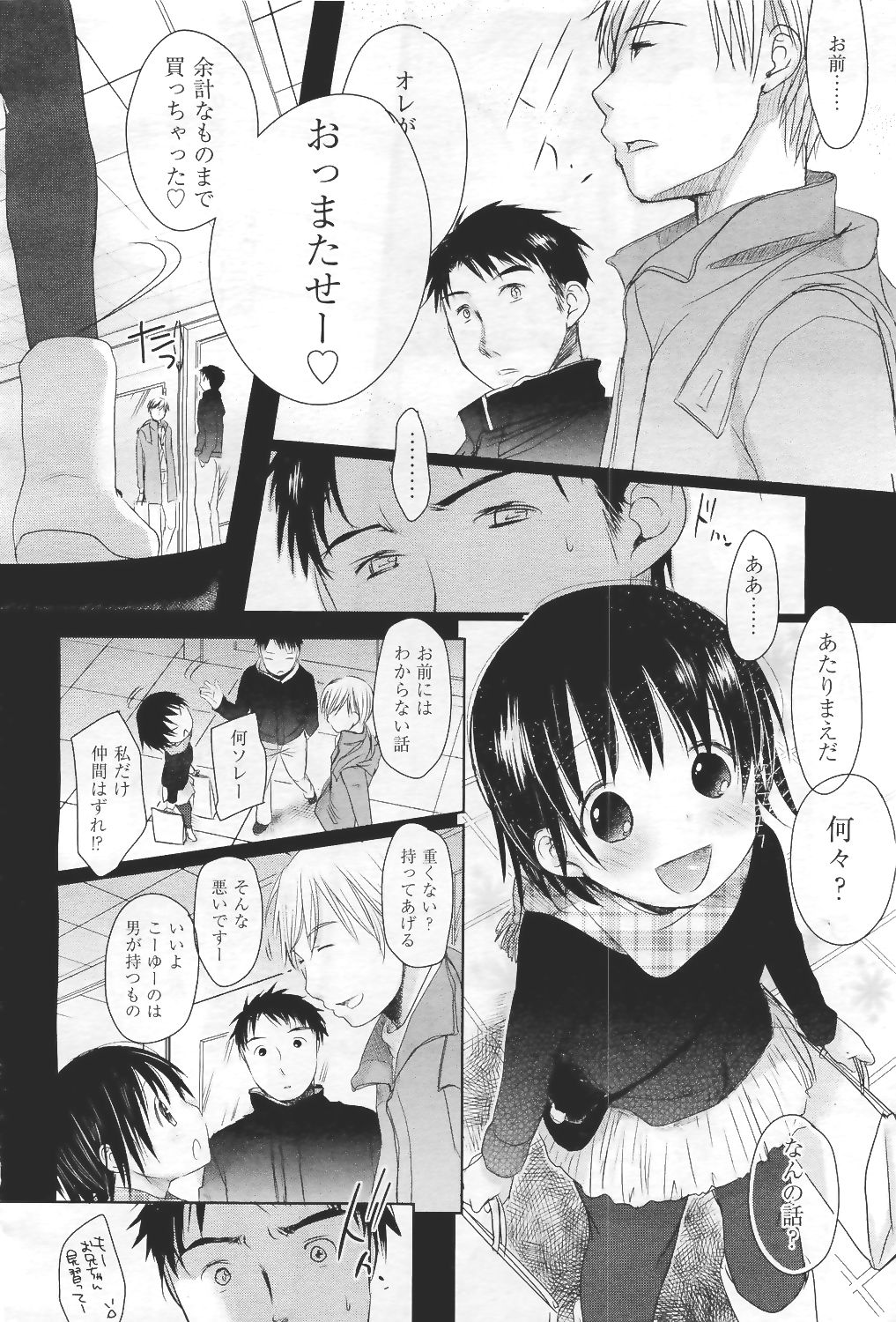 COMIC 阿吽 2011年4月号