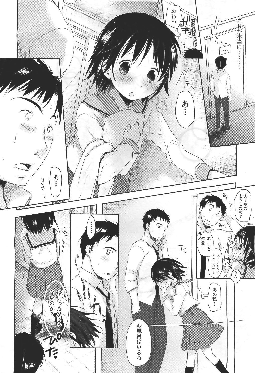 COMIC 阿吽 2011年4月号