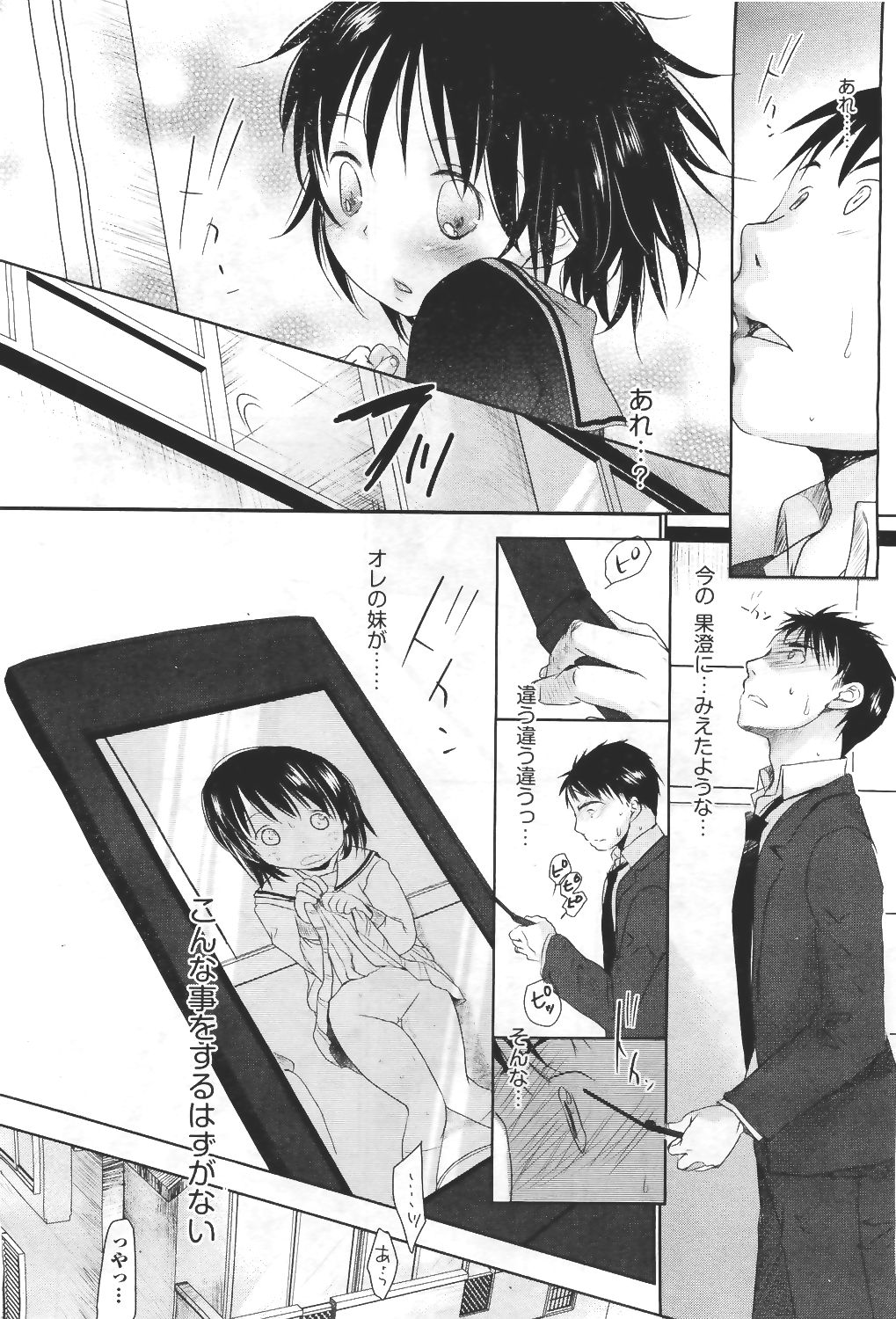 COMIC 阿吽 2011年4月号