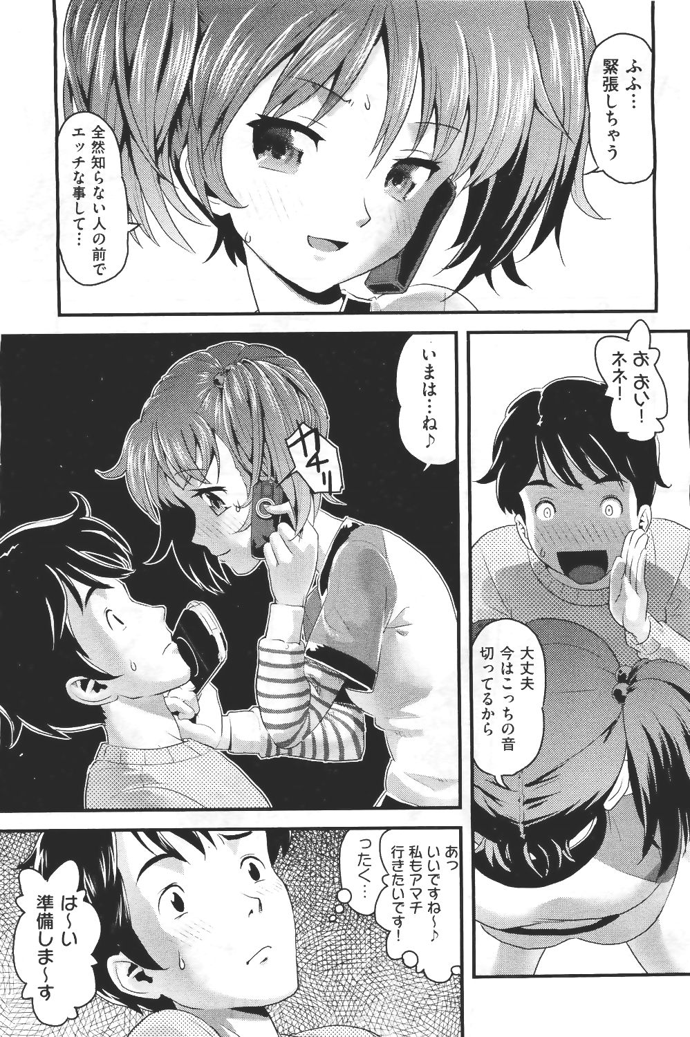 COMIC 阿吽 2011年4月号