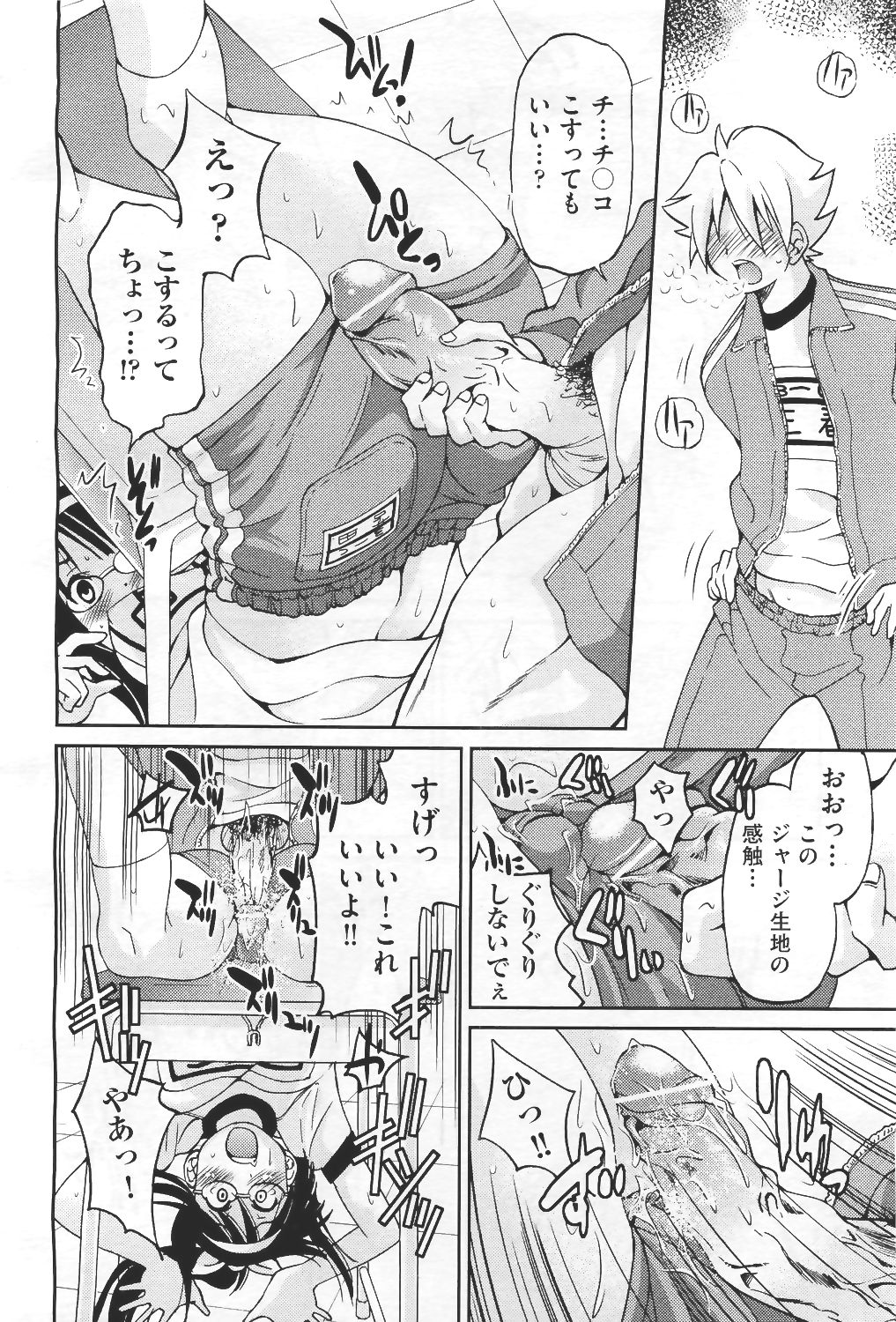 COMIC 阿吽 2011年4月号