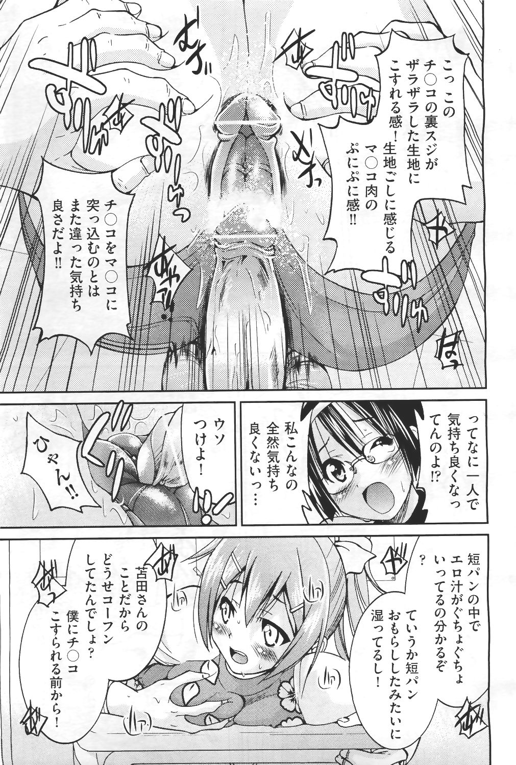 COMIC 阿吽 2011年4月号