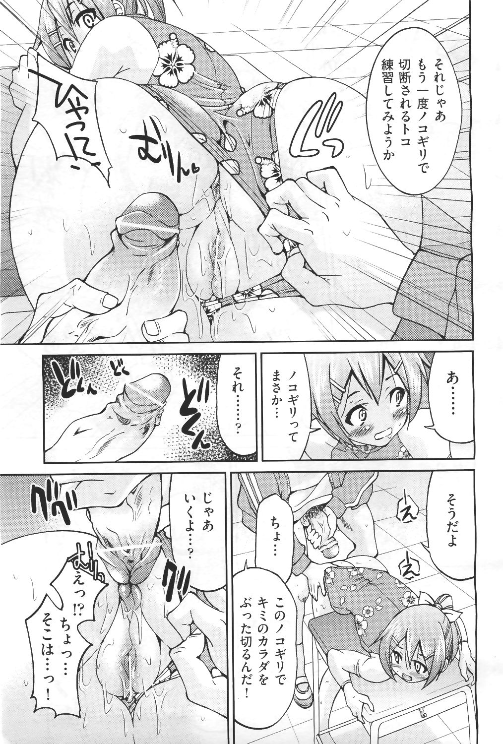 COMIC 阿吽 2011年4月号