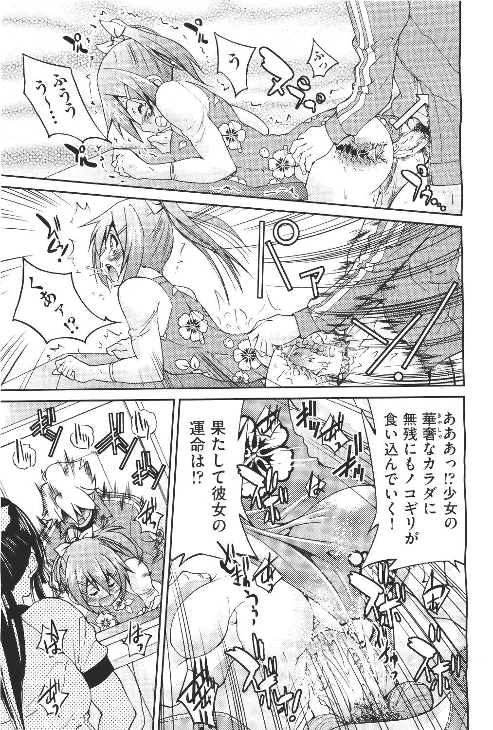 COMIC 阿吽 2011年4月号