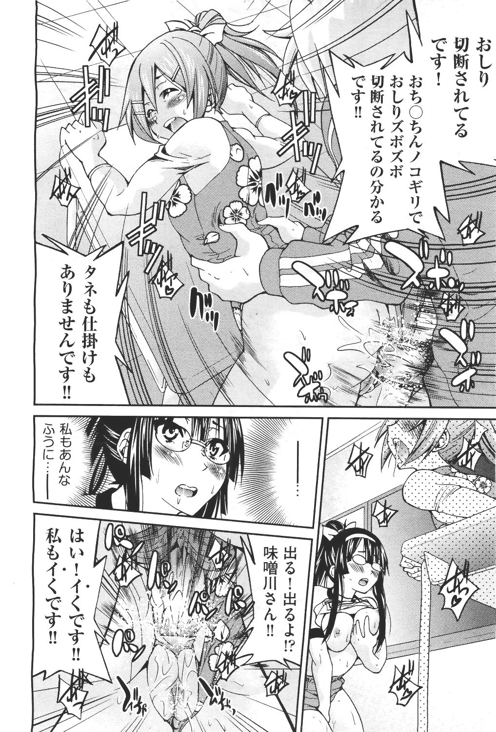 COMIC 阿吽 2011年4月号