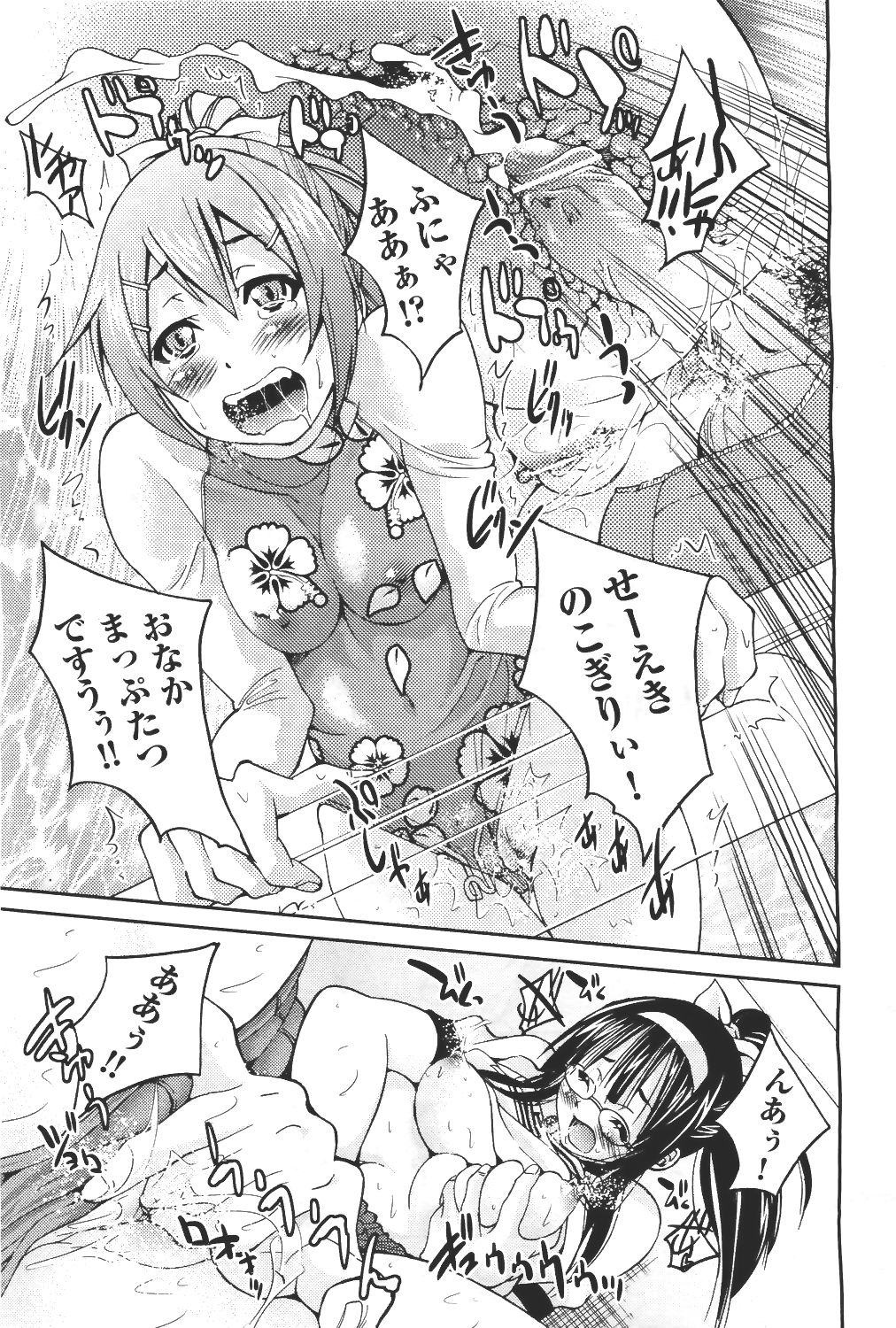 COMIC 阿吽 2011年4月号