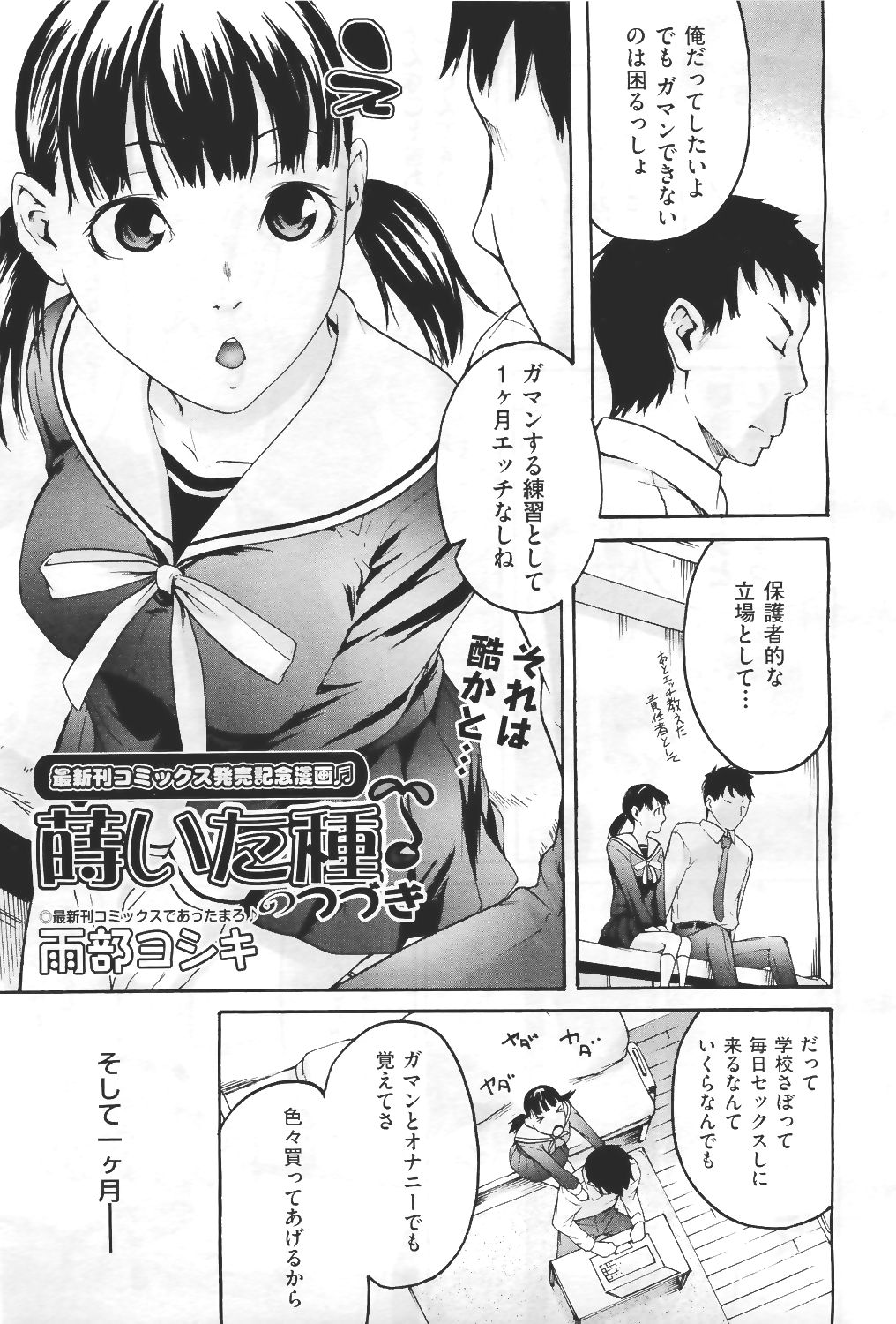 COMIC 阿吽 2011年4月号