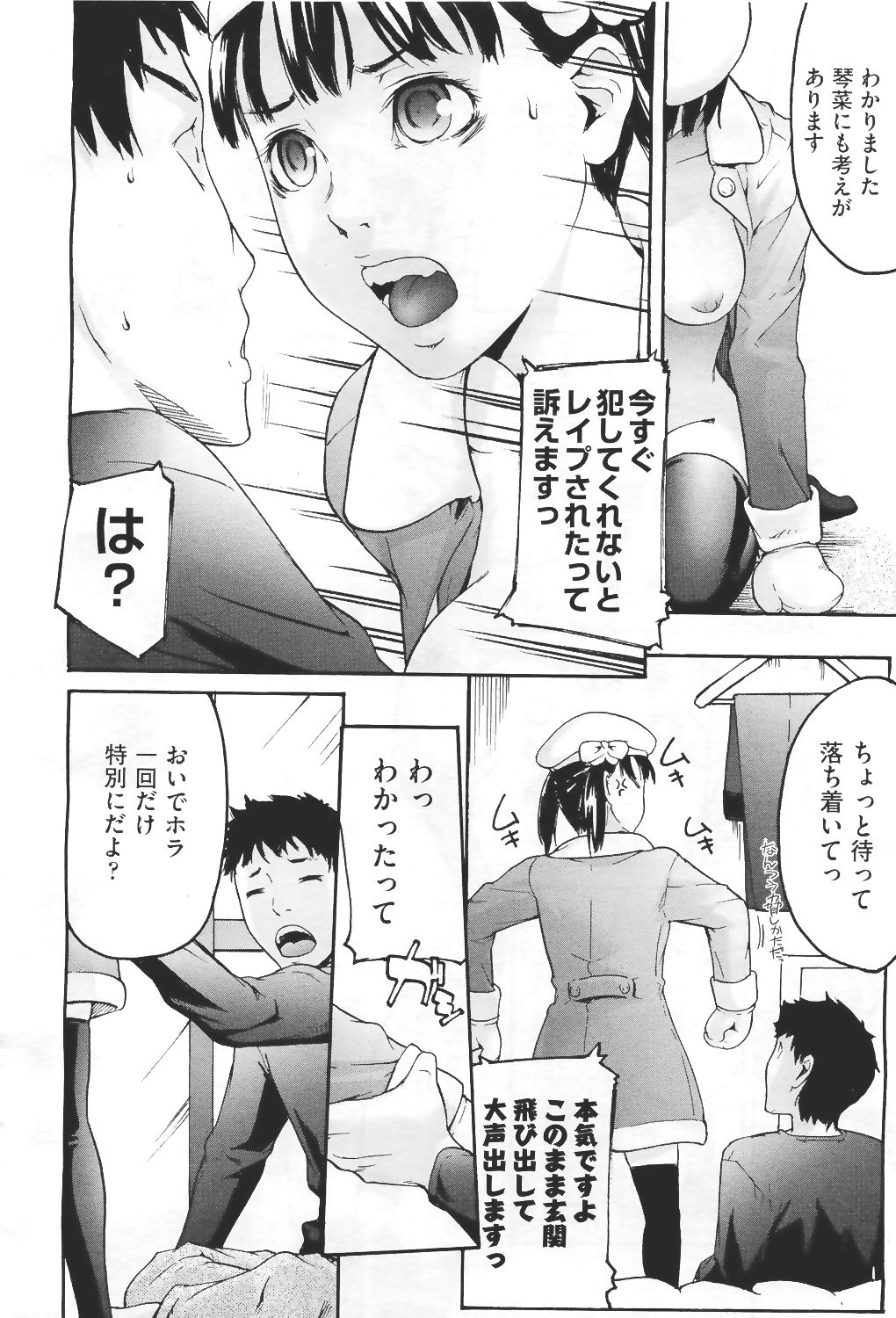 COMIC 阿吽 2011年4月号