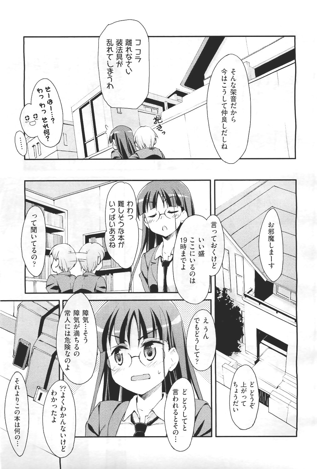 COMIC 阿吽 2011年4月号