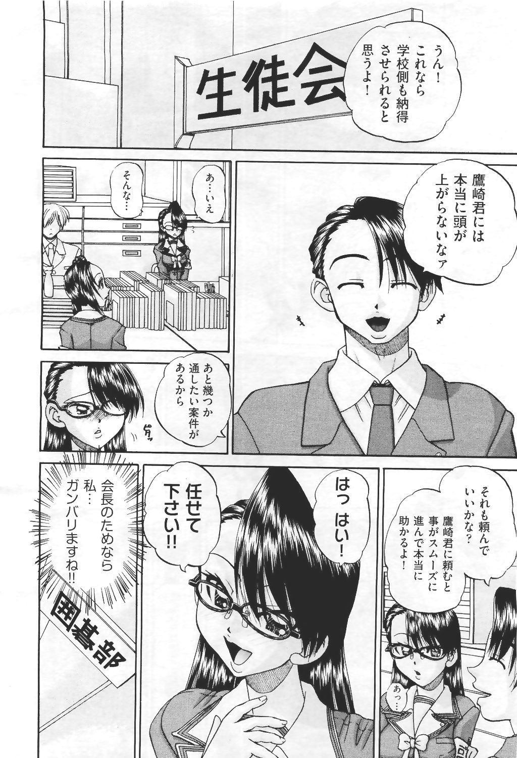 COMIC 阿吽 2011年4月号