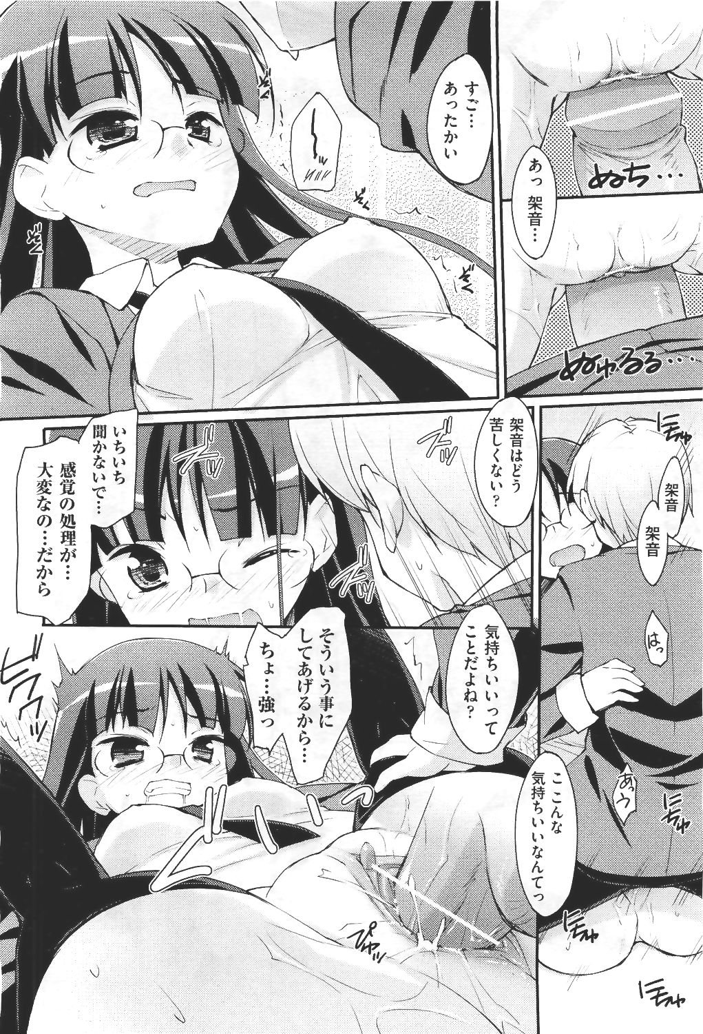 COMIC 阿吽 2011年4月号