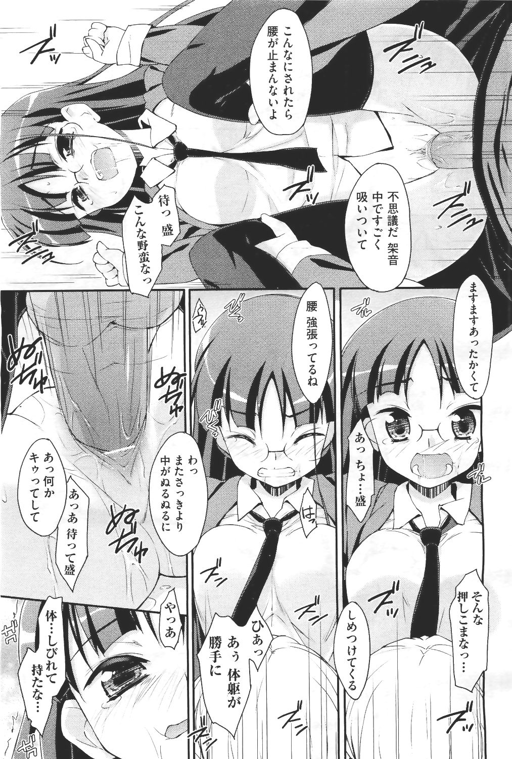 COMIC 阿吽 2011年4月号