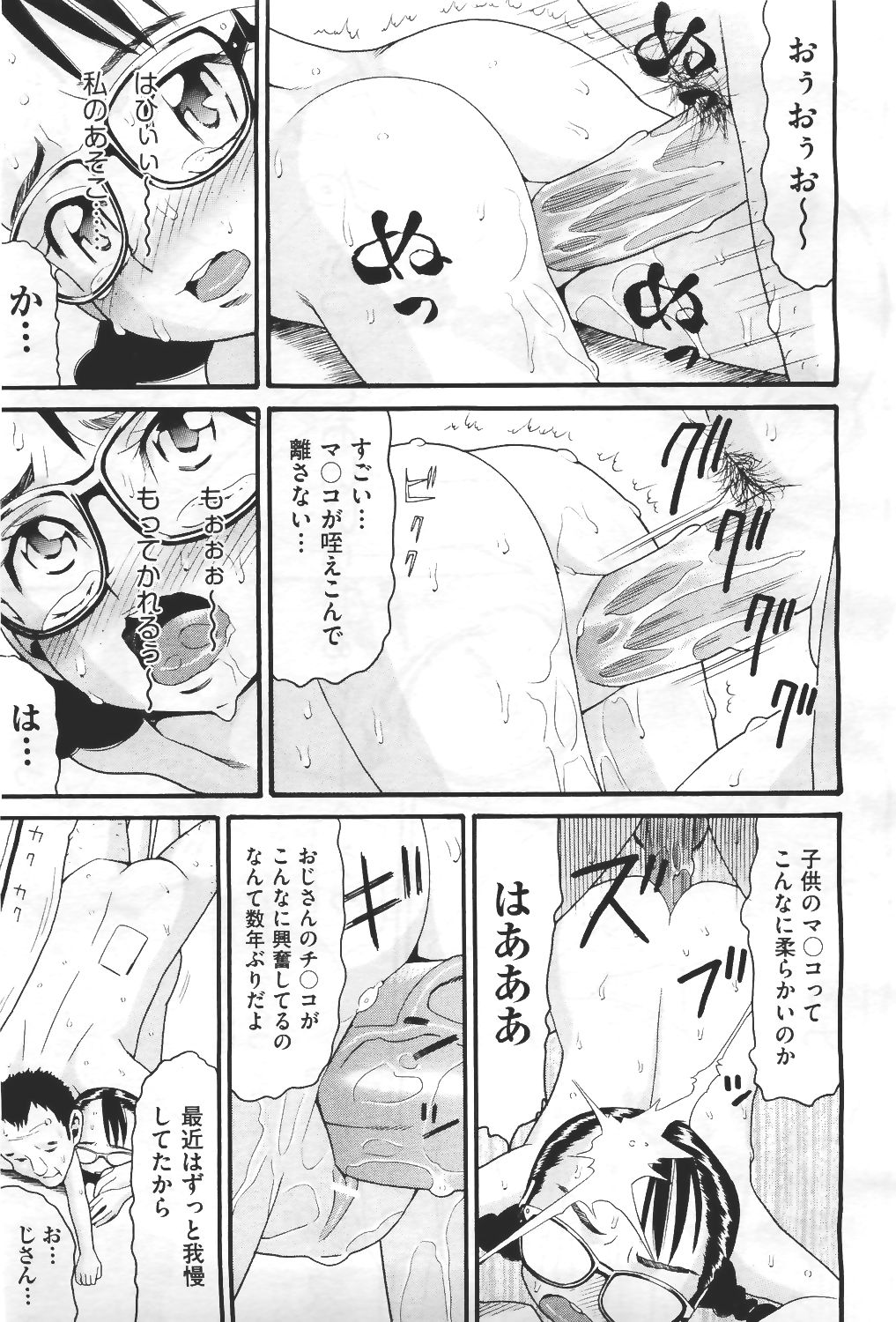 COMIC 阿吽 2011年4月号